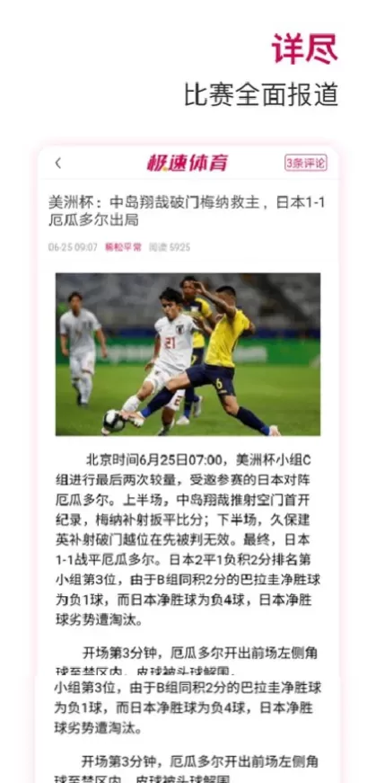 九游娱乐app首页截图